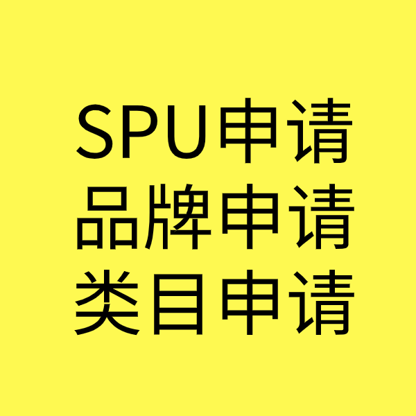 渭源类目新增